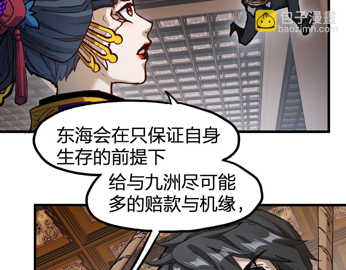 第233话 冤家路窄！！42