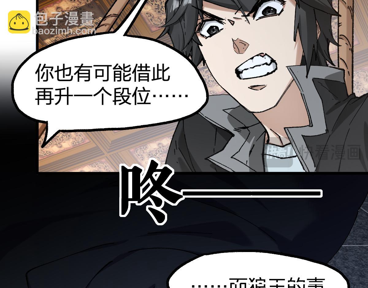 第233话 冤家路窄！！43