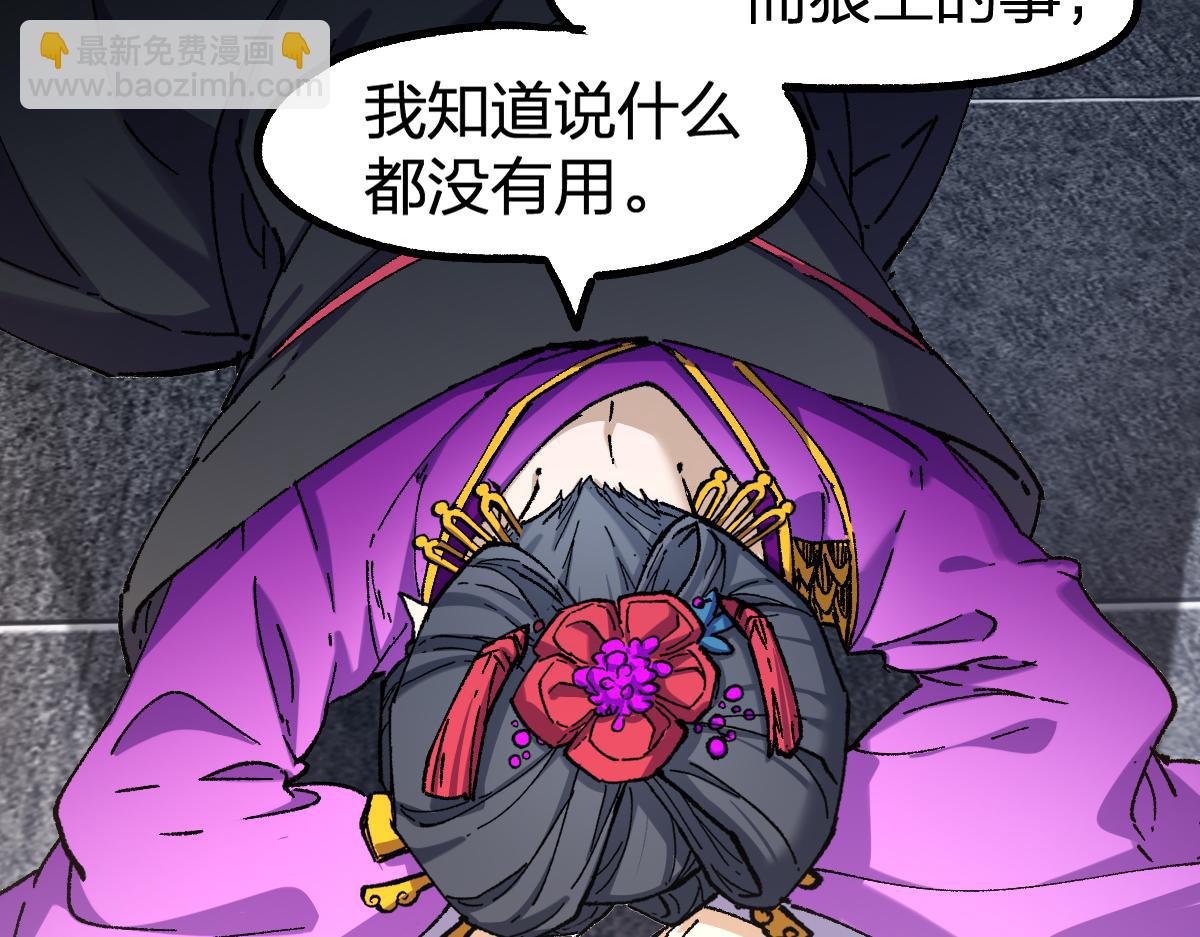 第233话 冤家路窄！！44