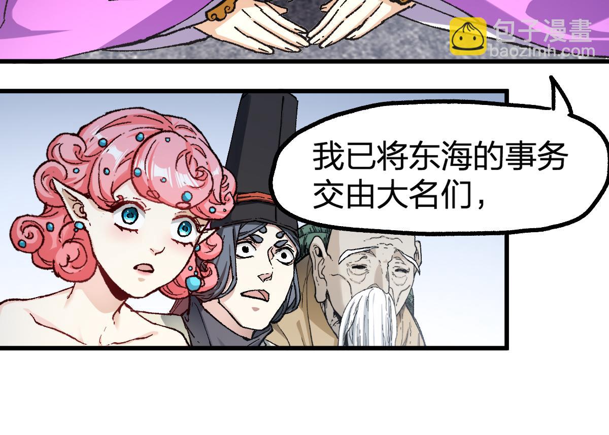 第233话 冤家路窄！！45
