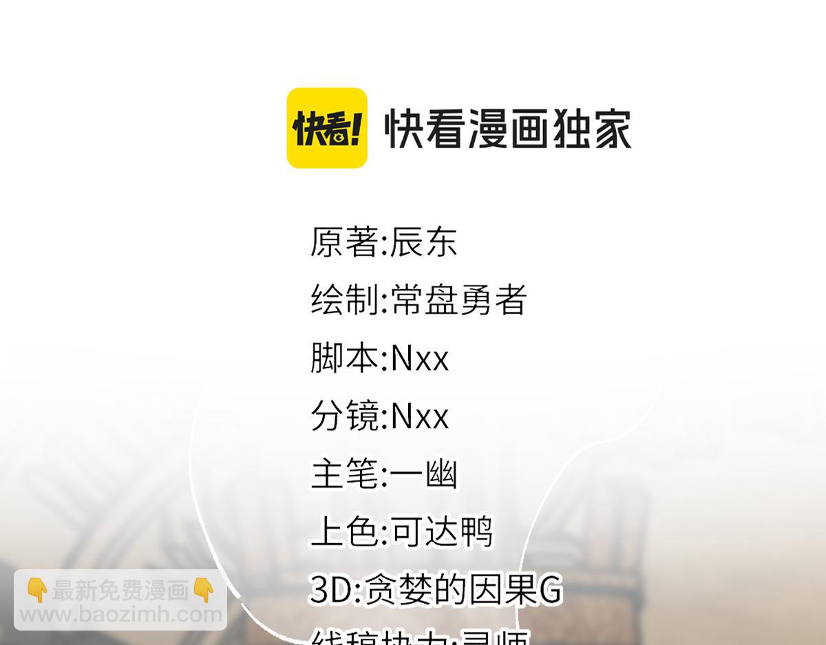 第233话 冤家路窄！！5