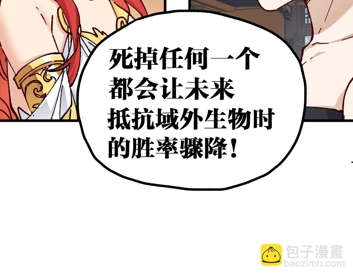第233话 冤家路窄！！65