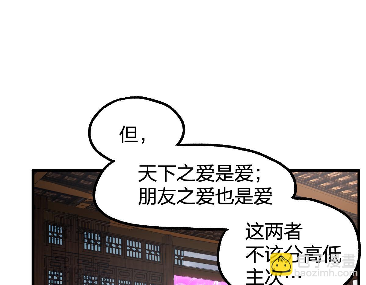 第233话 冤家路窄！！66