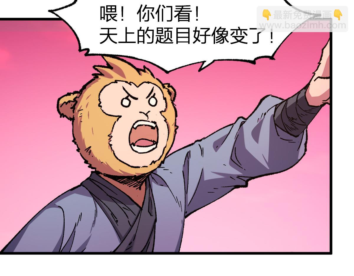 第239话 知识改变命运！108
