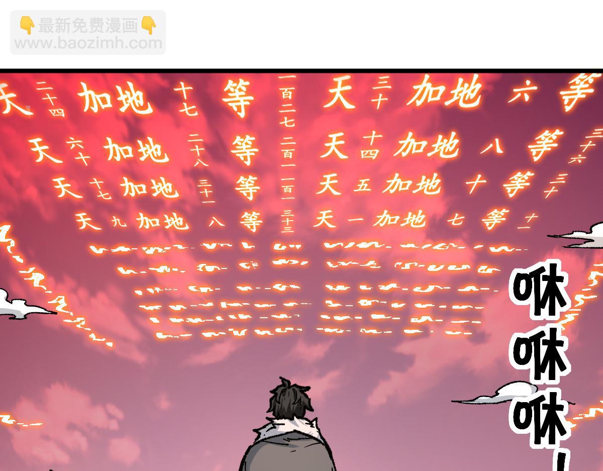 第239话 知识改变命运！110