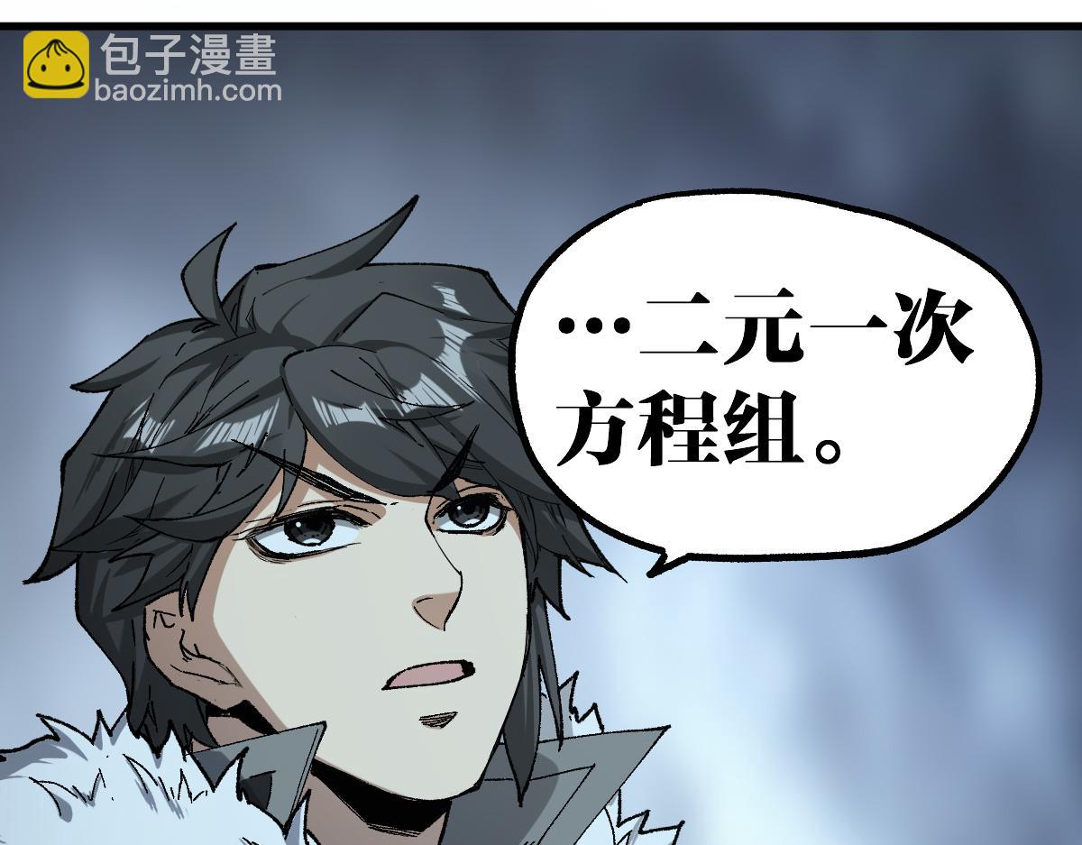 第239话 知识改变命运！112