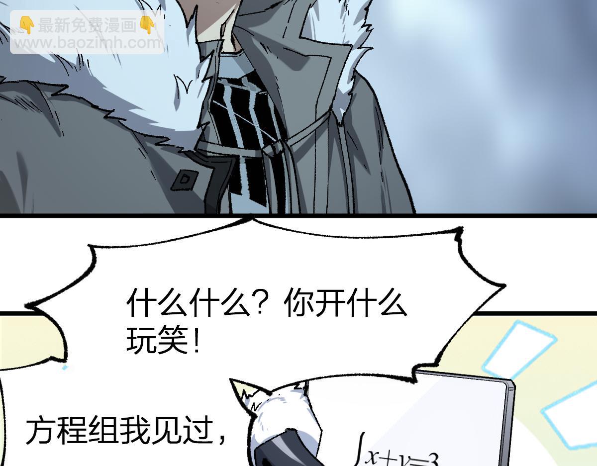 第239话 知识改变命运！113