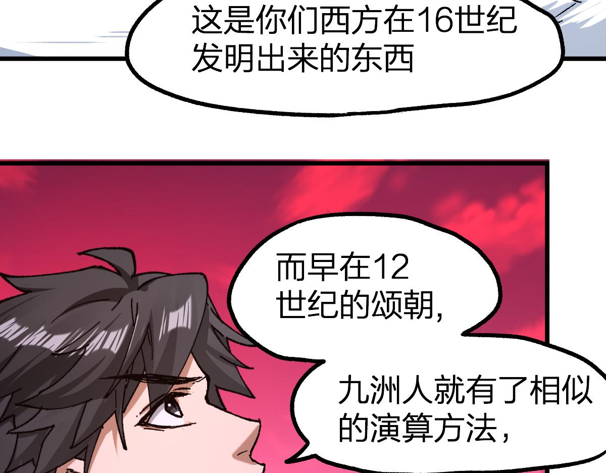 第239话 知识改变命运！115