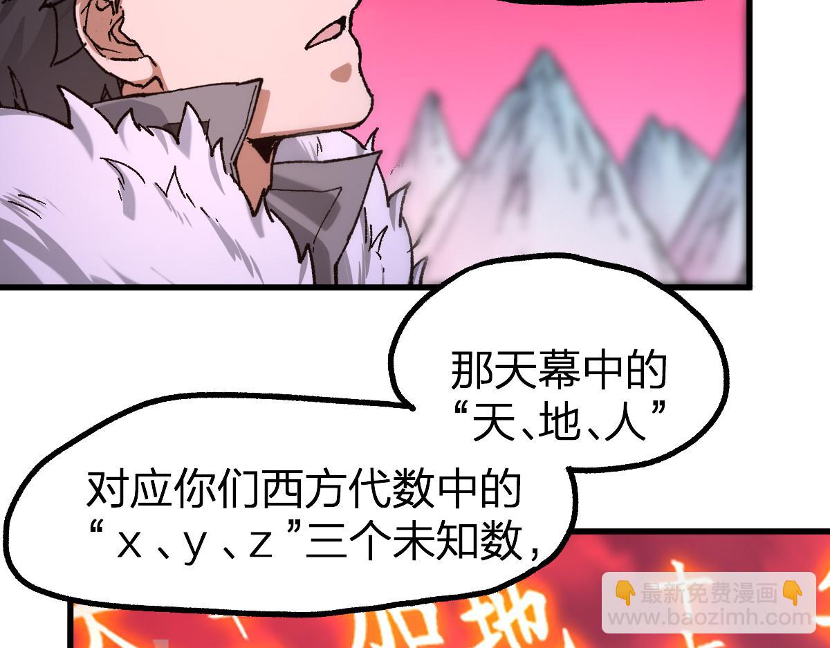 第239话 知识改变命运！116