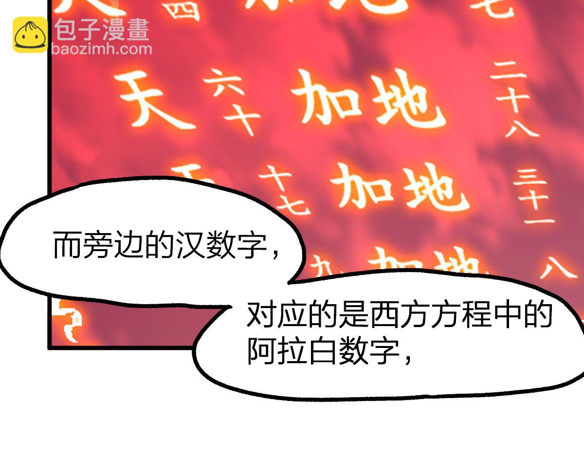 第239话 知识改变命运！117