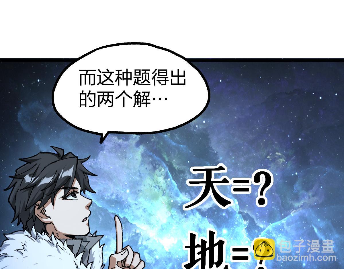 第239话 知识改变命运！118