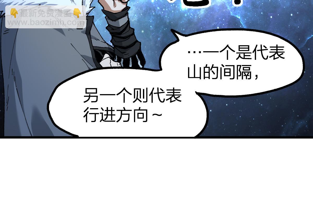 第239话 知识改变命运！119
