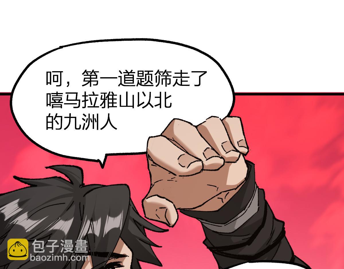 第239话 知识改变命运！120