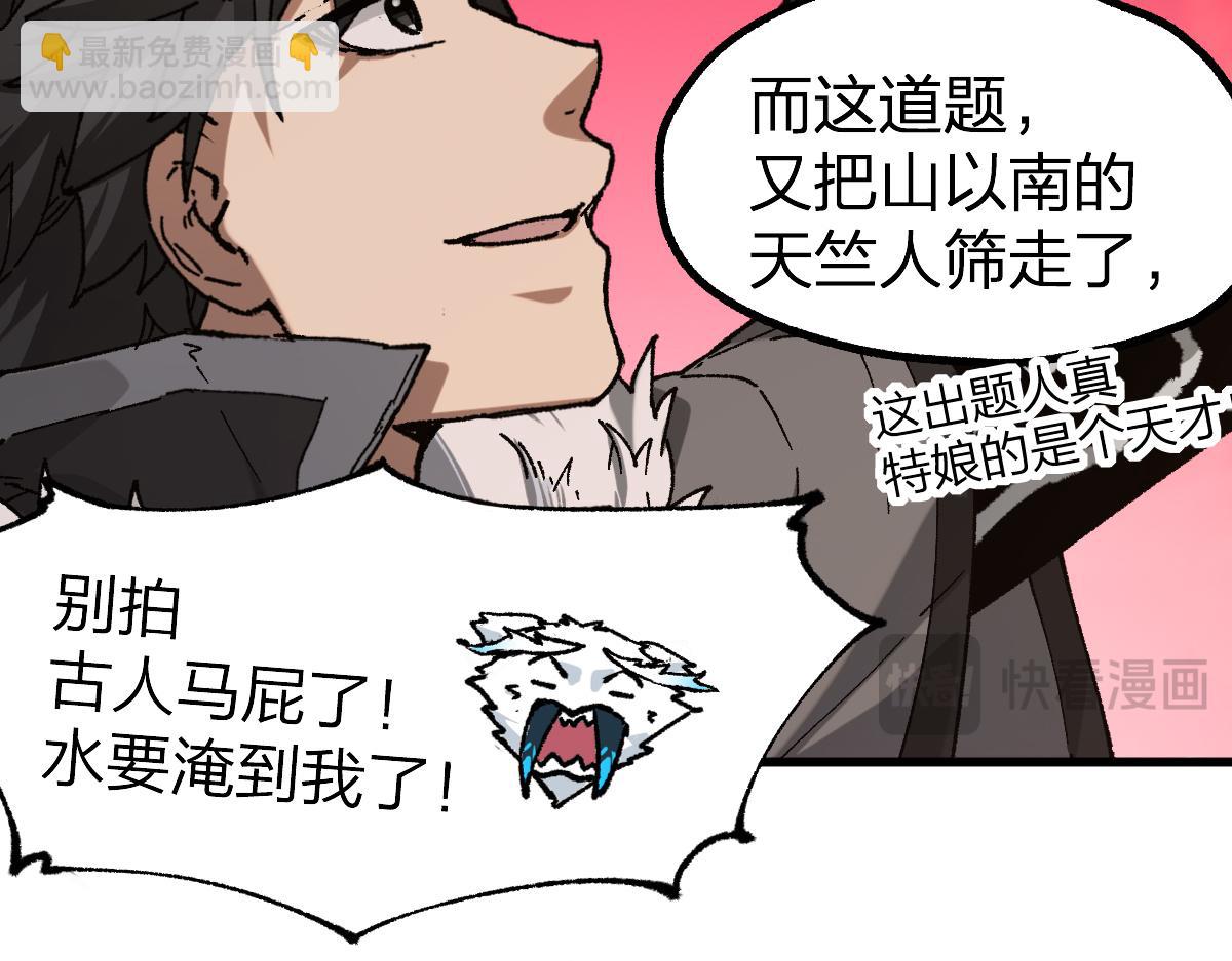第239话 知识改变命运！121