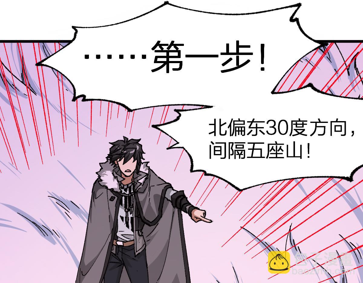 第239话 知识改变命运！122
