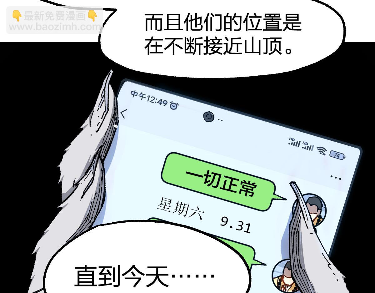 第239话 知识改变命运！17