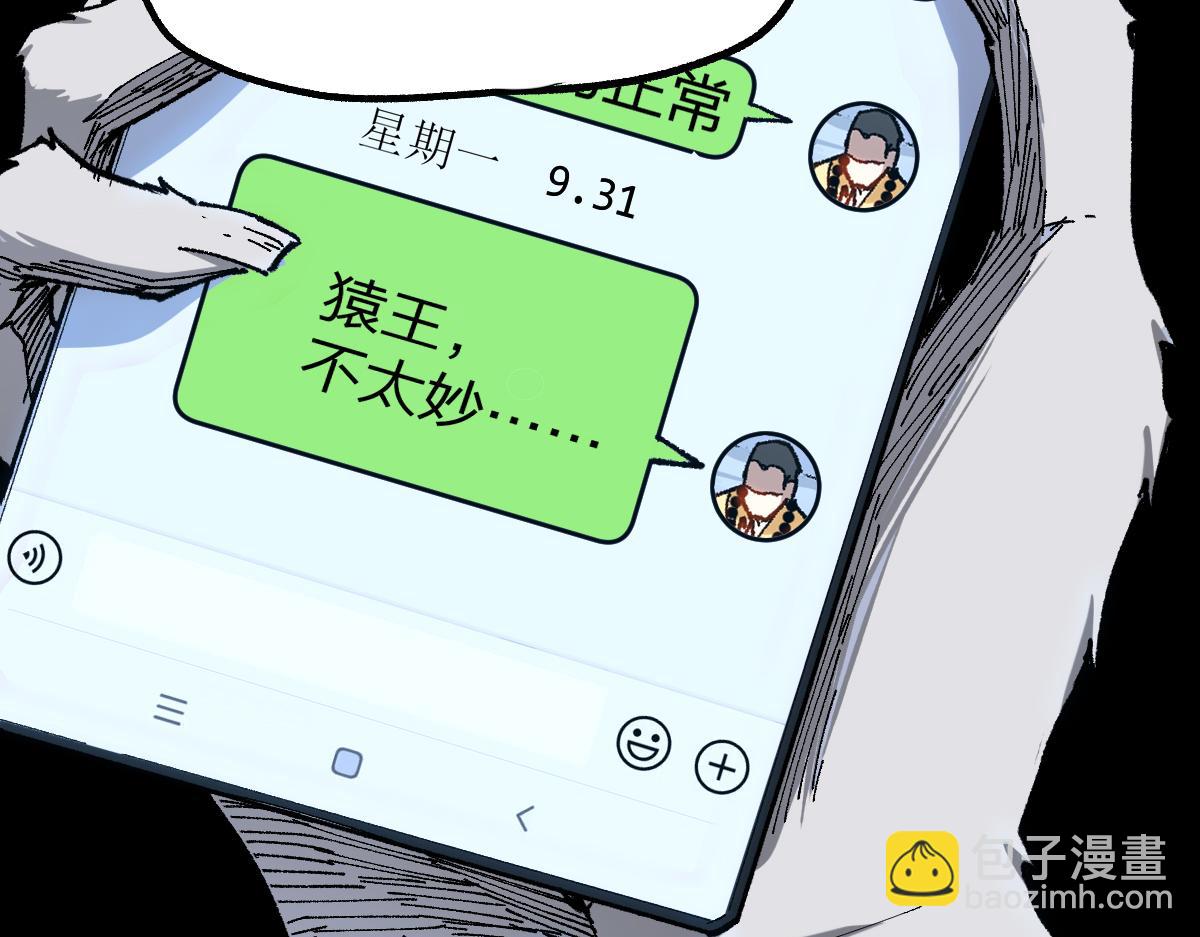第239话 知识改变命运！18