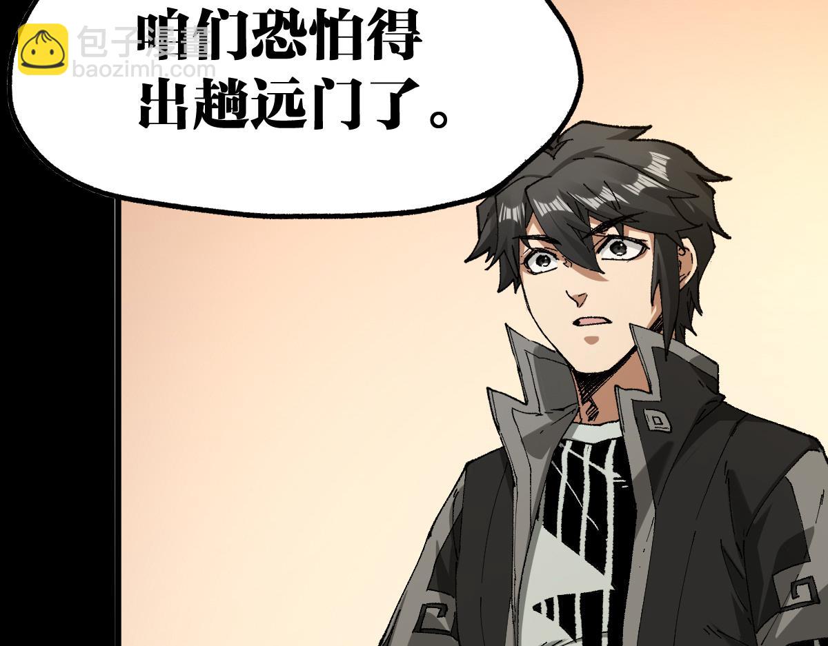 第239话 知识改变命运！2