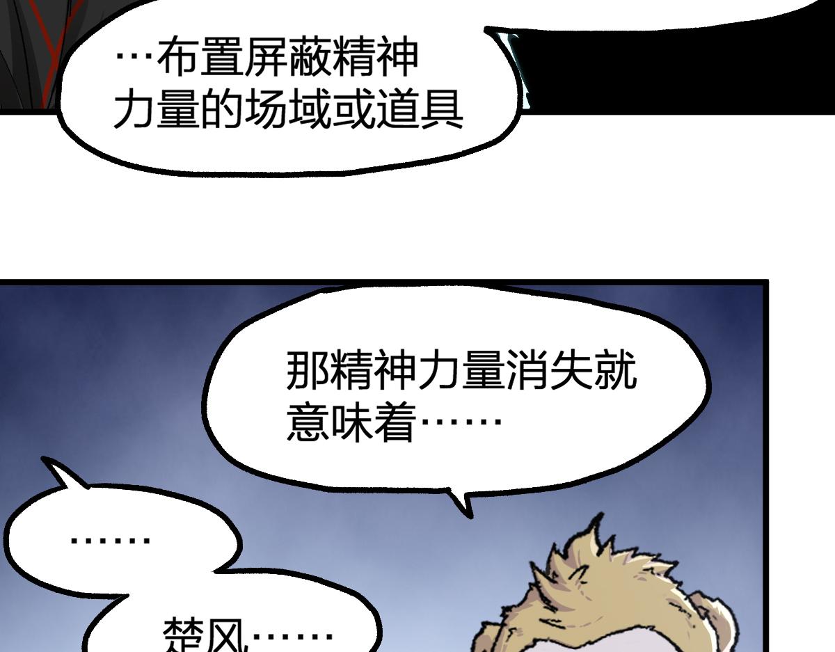 第239话 知识改变命运！24