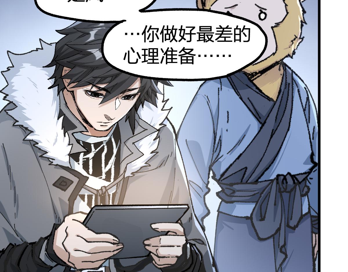 第239话 知识改变命运！25