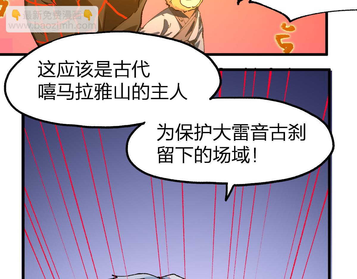 第239话 知识改变命运！61