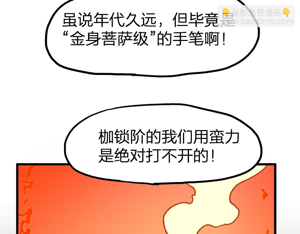 第239话 知识改变命运！63