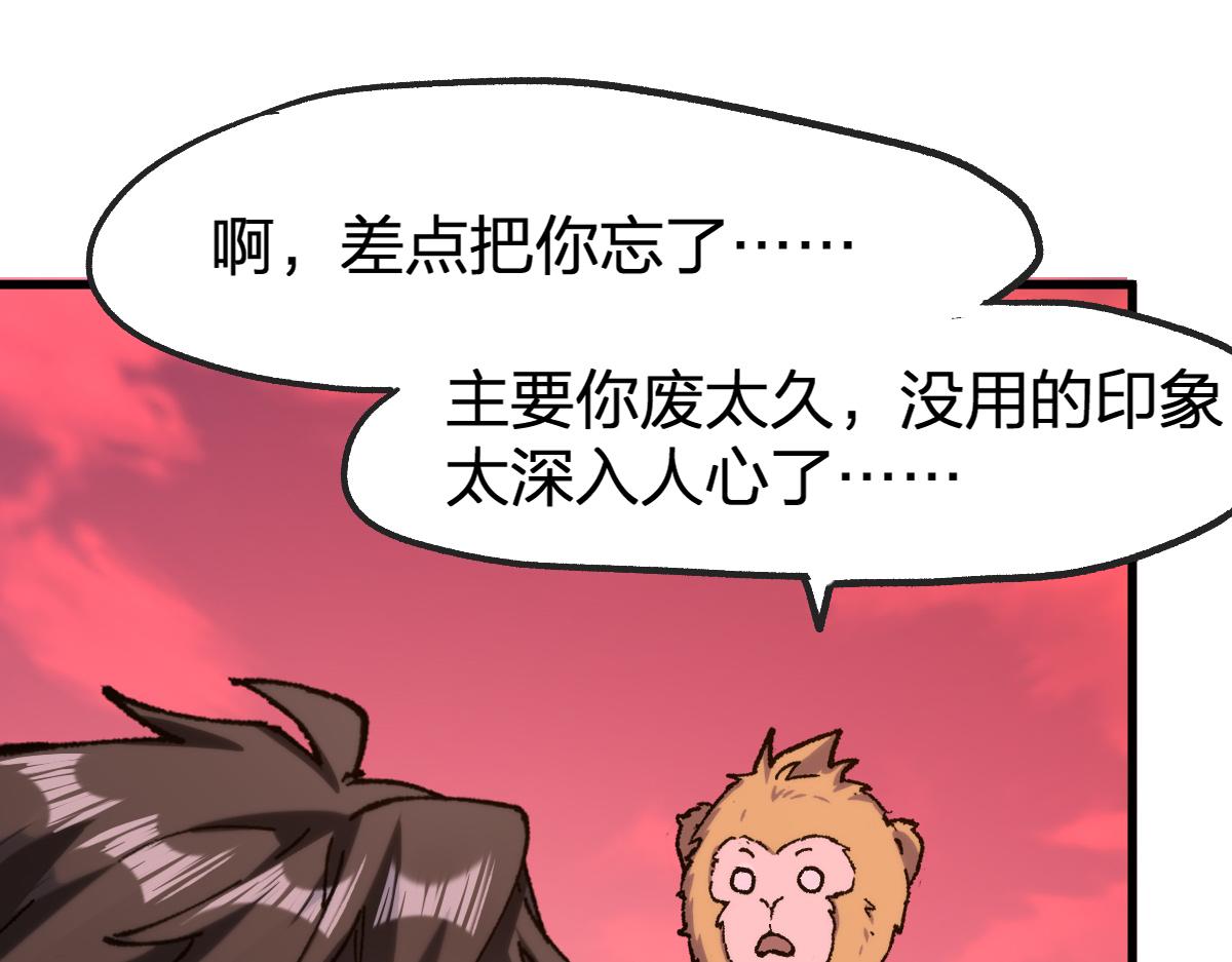 第239话 知识改变命运！69