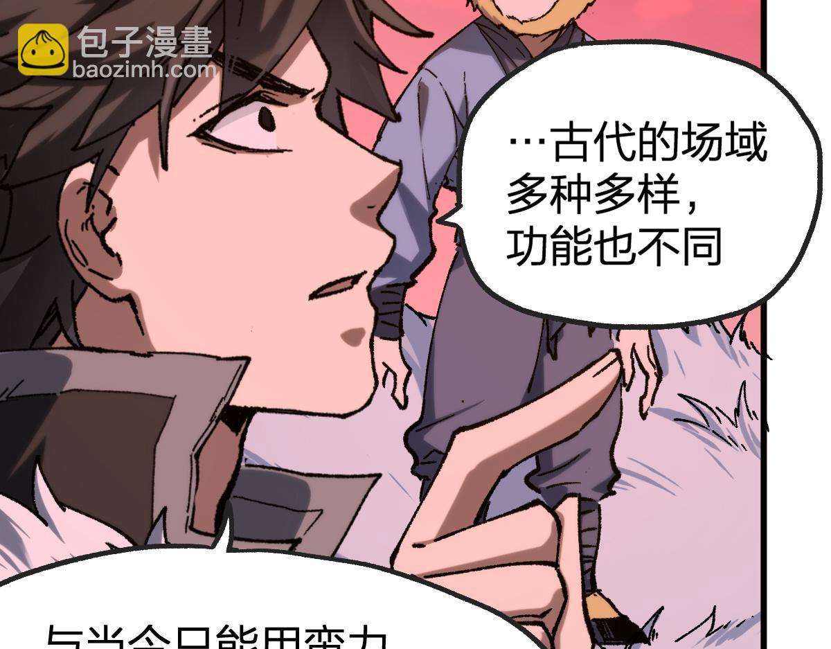 第239话 知识改变命运！70