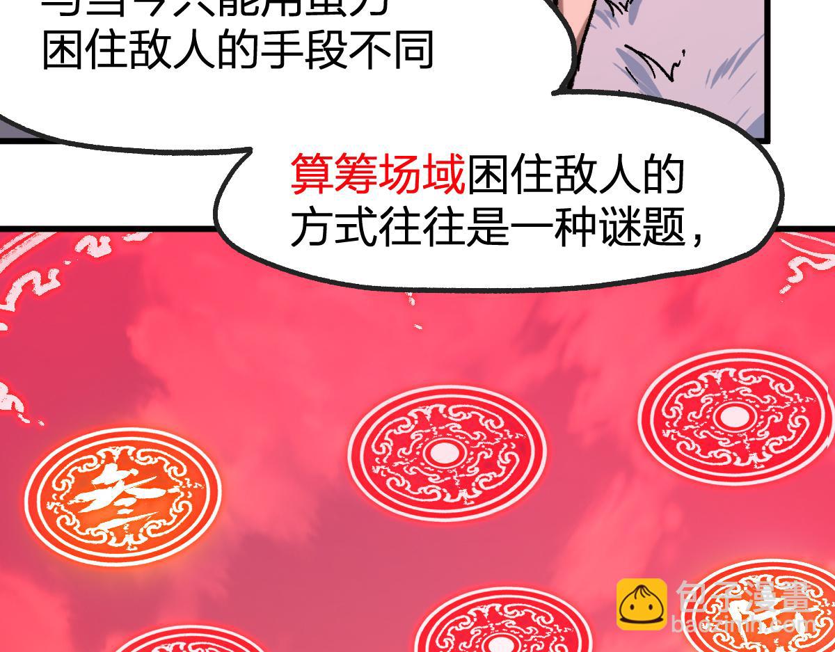 第239话 知识改变命运！71