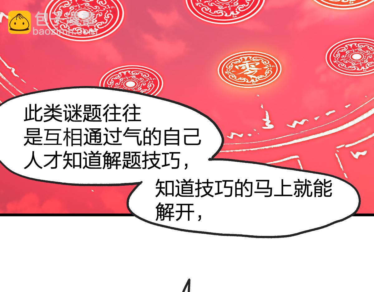 第239话 知识改变命运！72