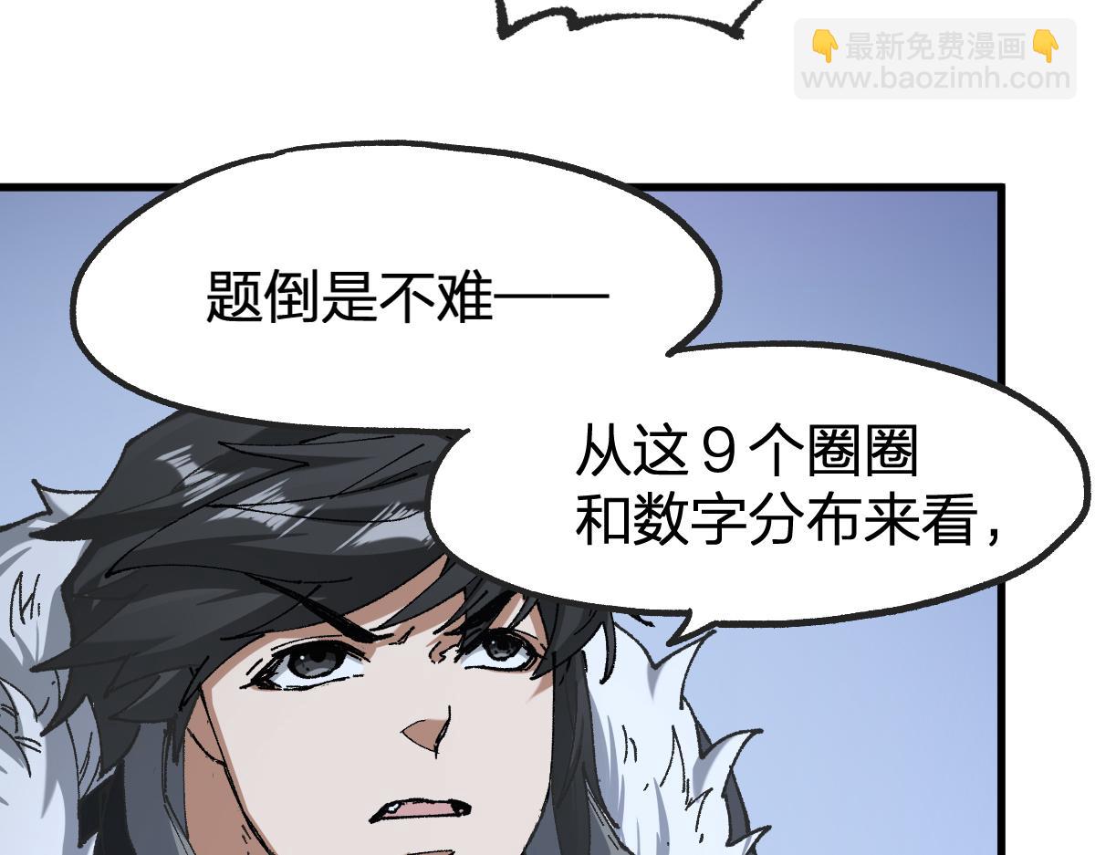 第239话 知识改变命运！75