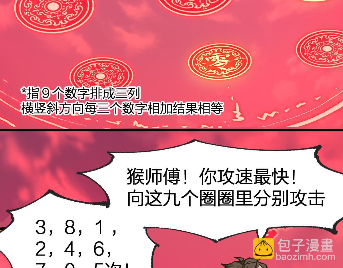 第239话 知识改变命运！77