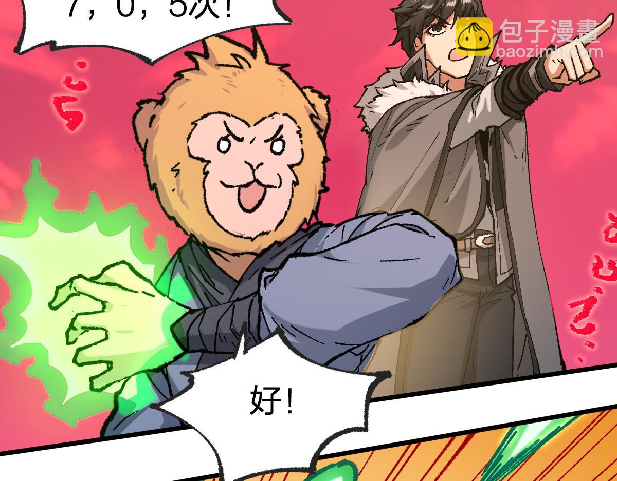 第239话 知识改变命运！78