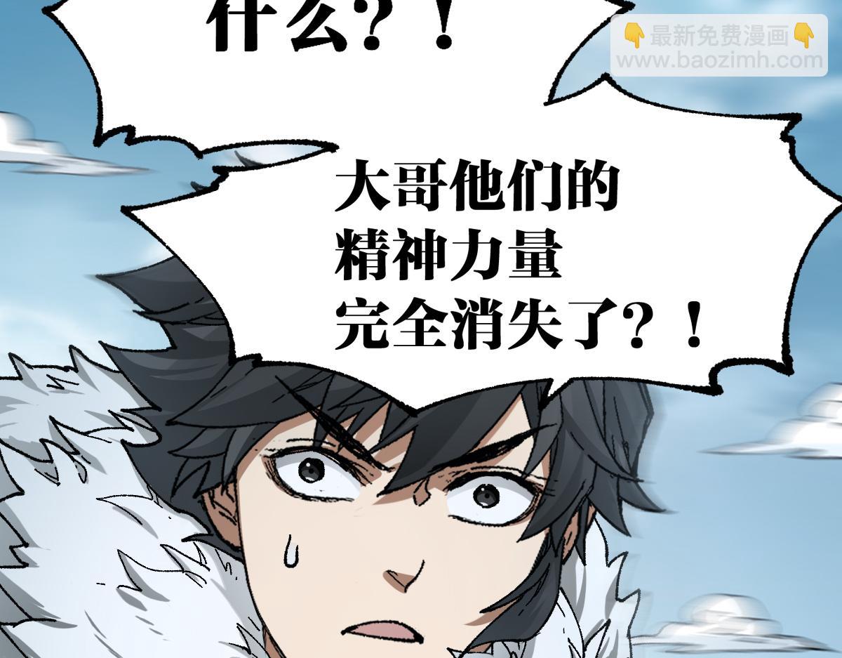 第239话 知识改变命运！8