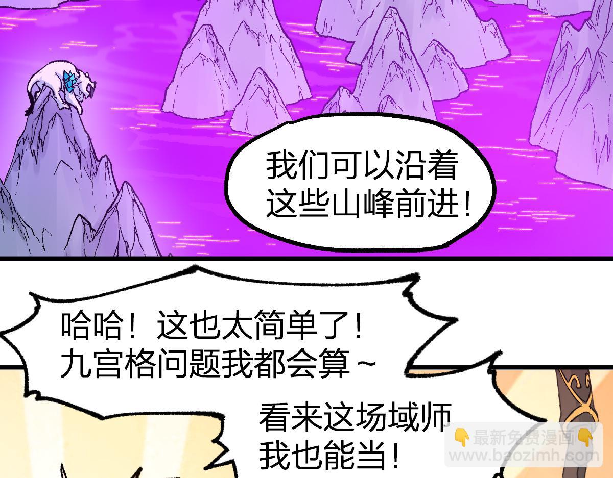 第239话 知识改变命运！88