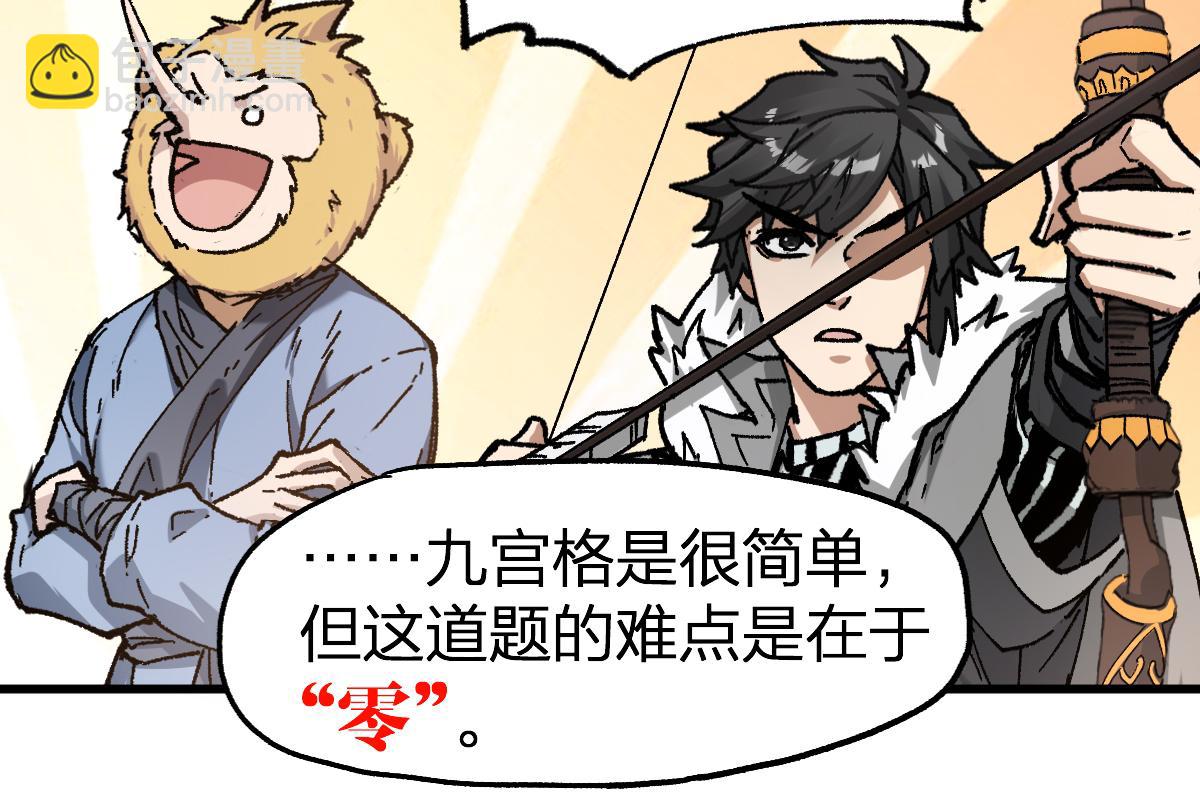 第239话 知识改变命运！89