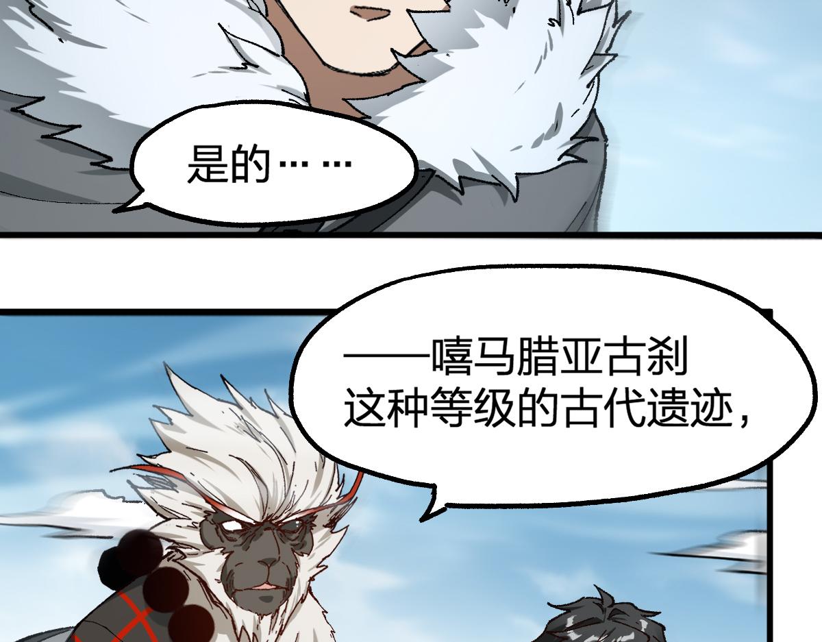 第239话 知识改变命运！9