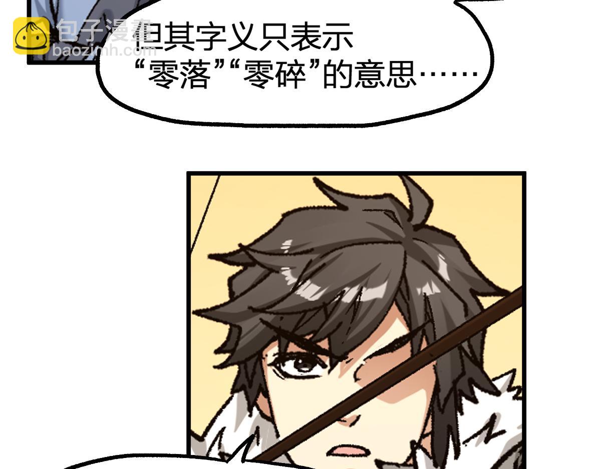 第239话 知识改变命运！91