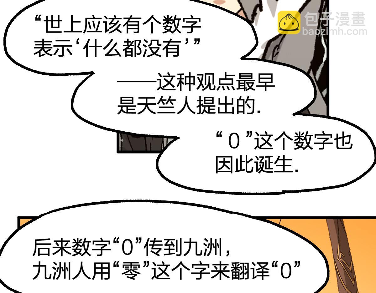 第239话 知识改变命运！92