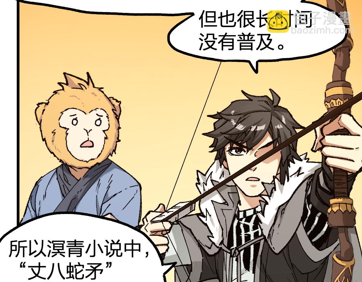 第239话 知识改变命运！93