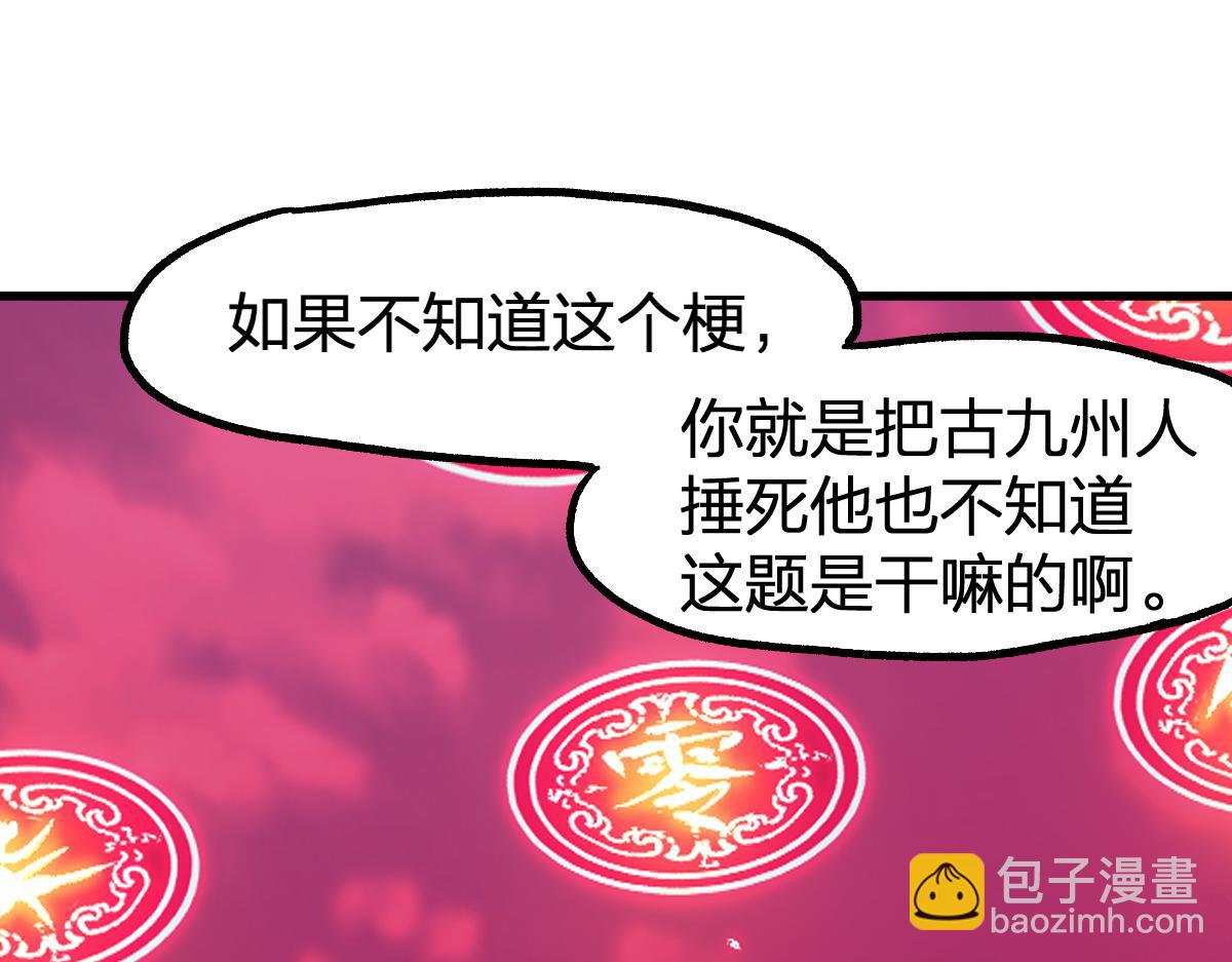 第239话 知识改变命运！95