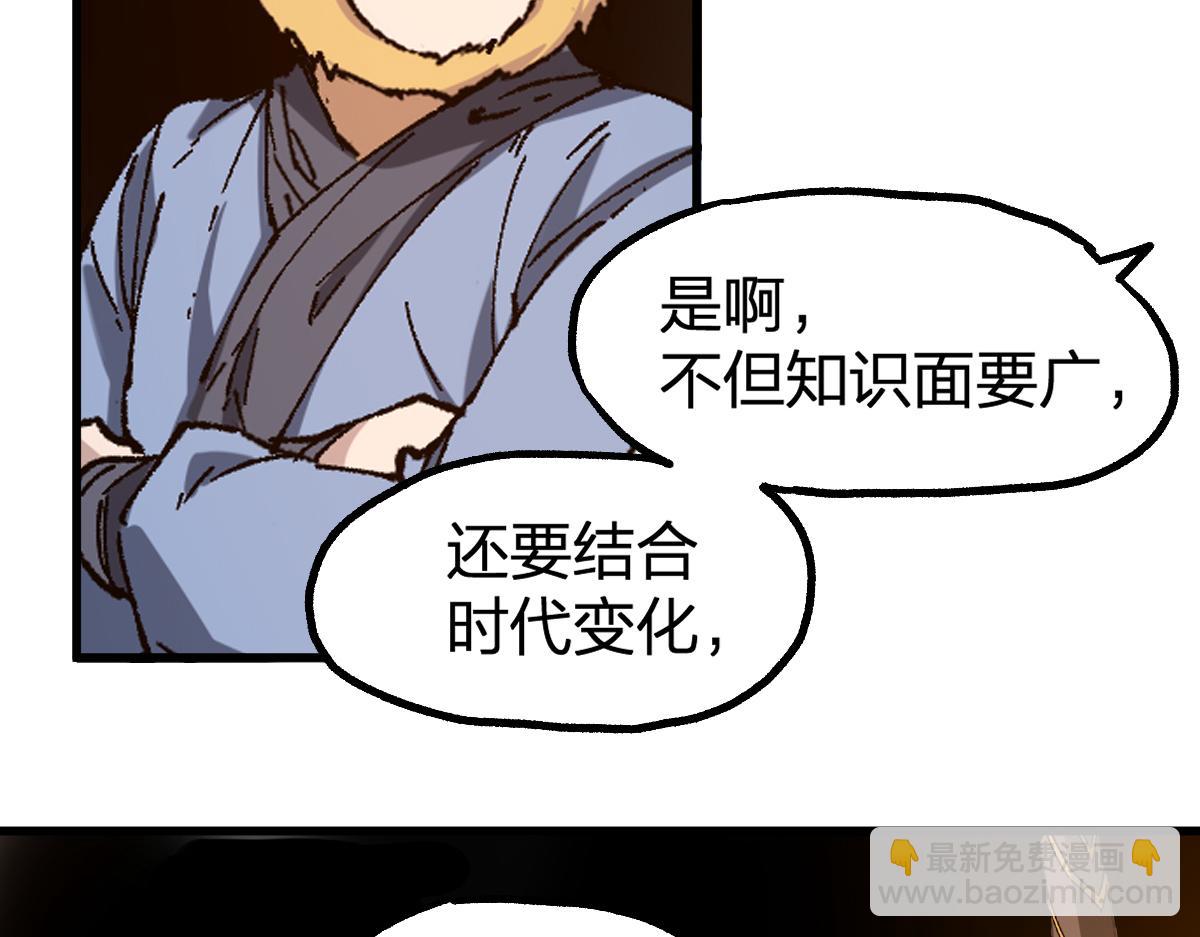 第239话 知识改变命运！97