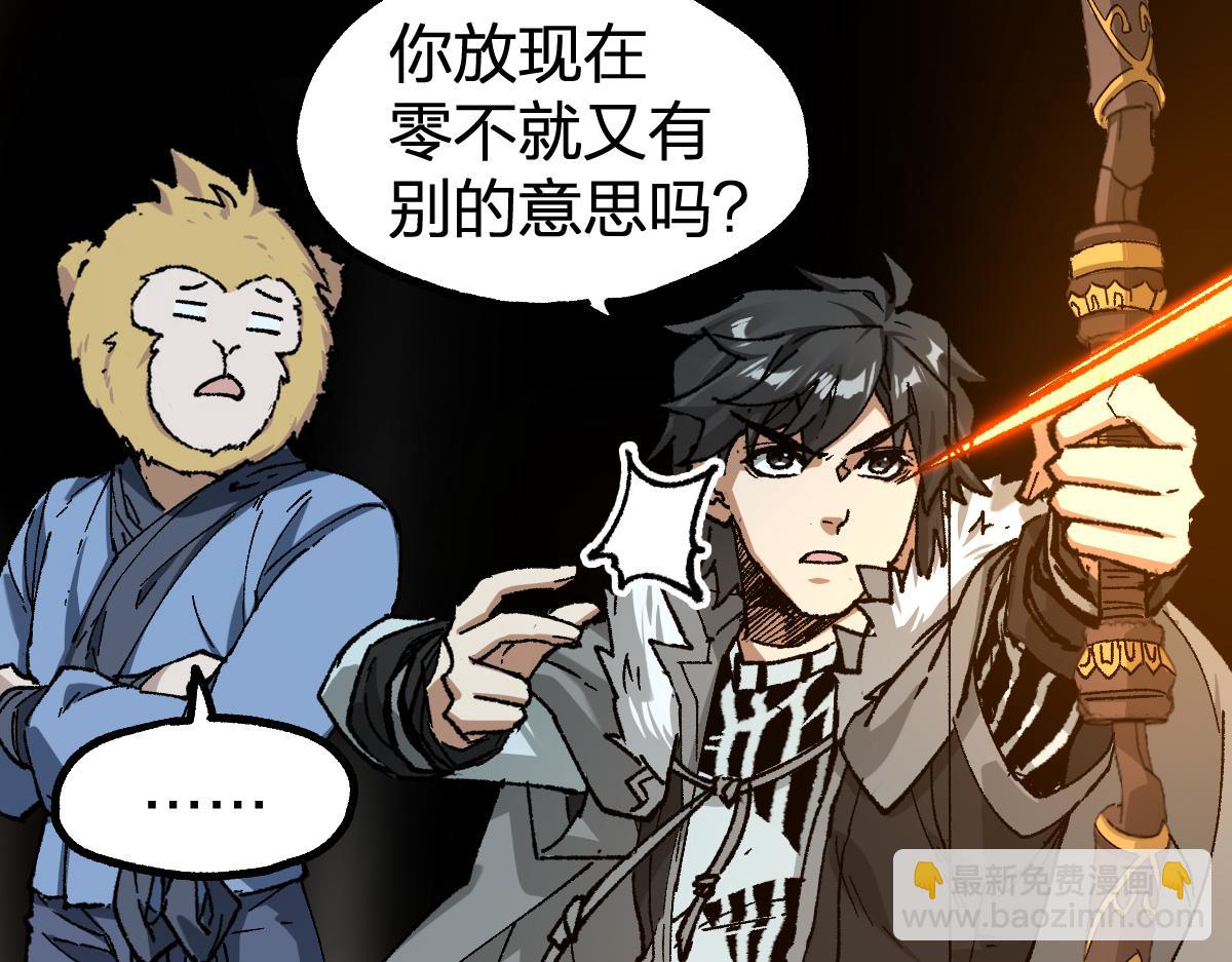 第239话 知识改变命运！98