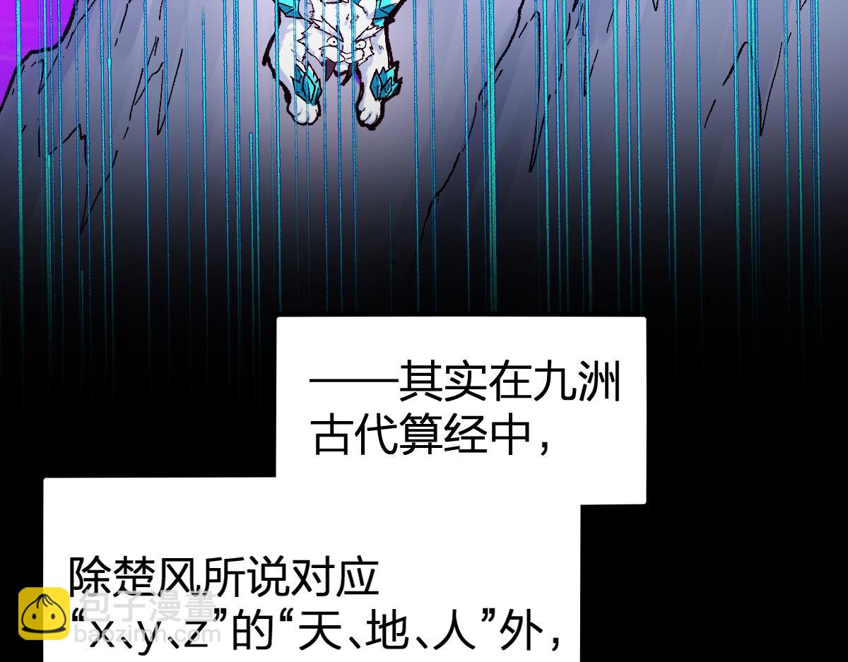 第240话 大雷音古刹！10