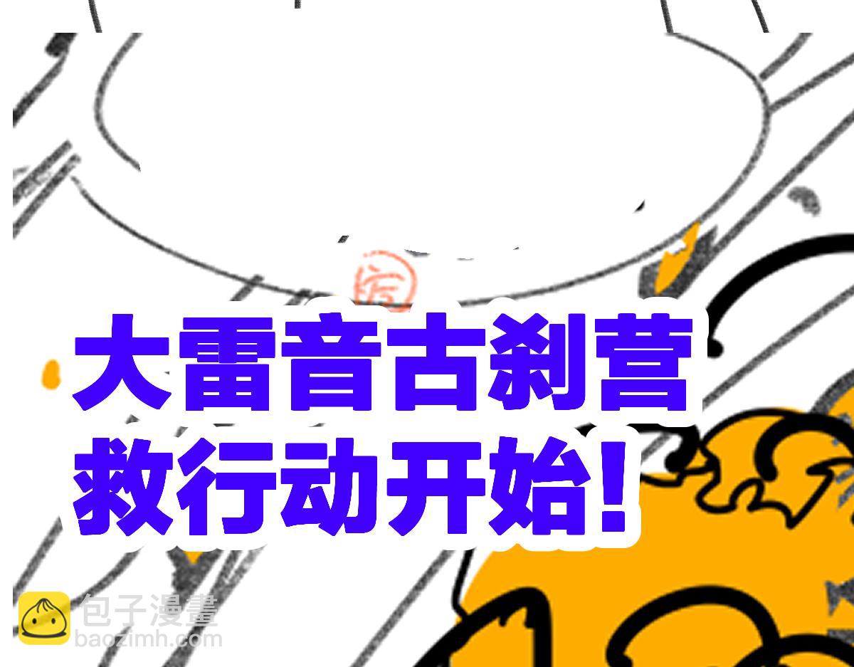 第240话 大雷音古刹！109