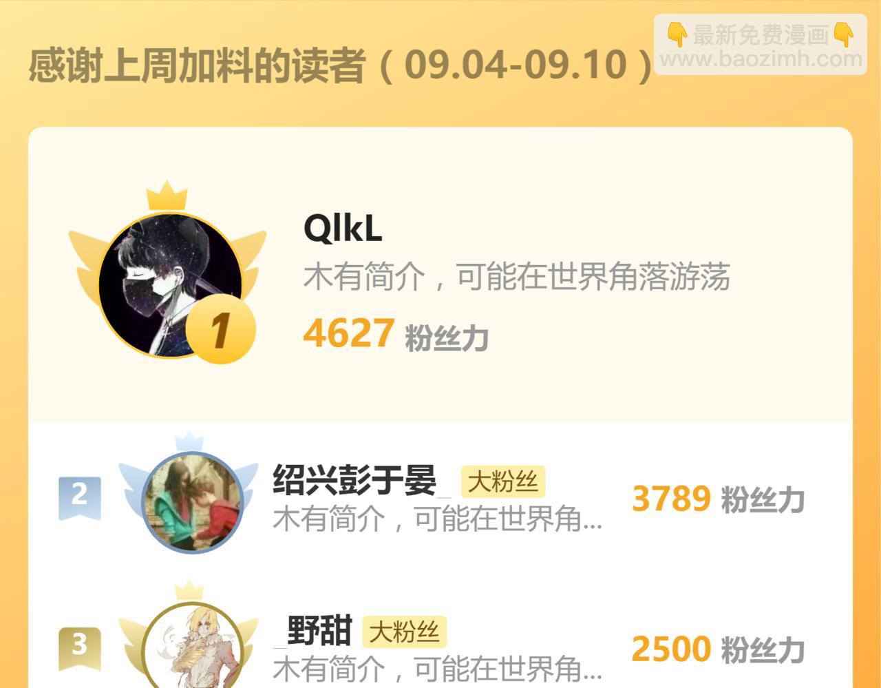 第240话 大雷音古刹！116