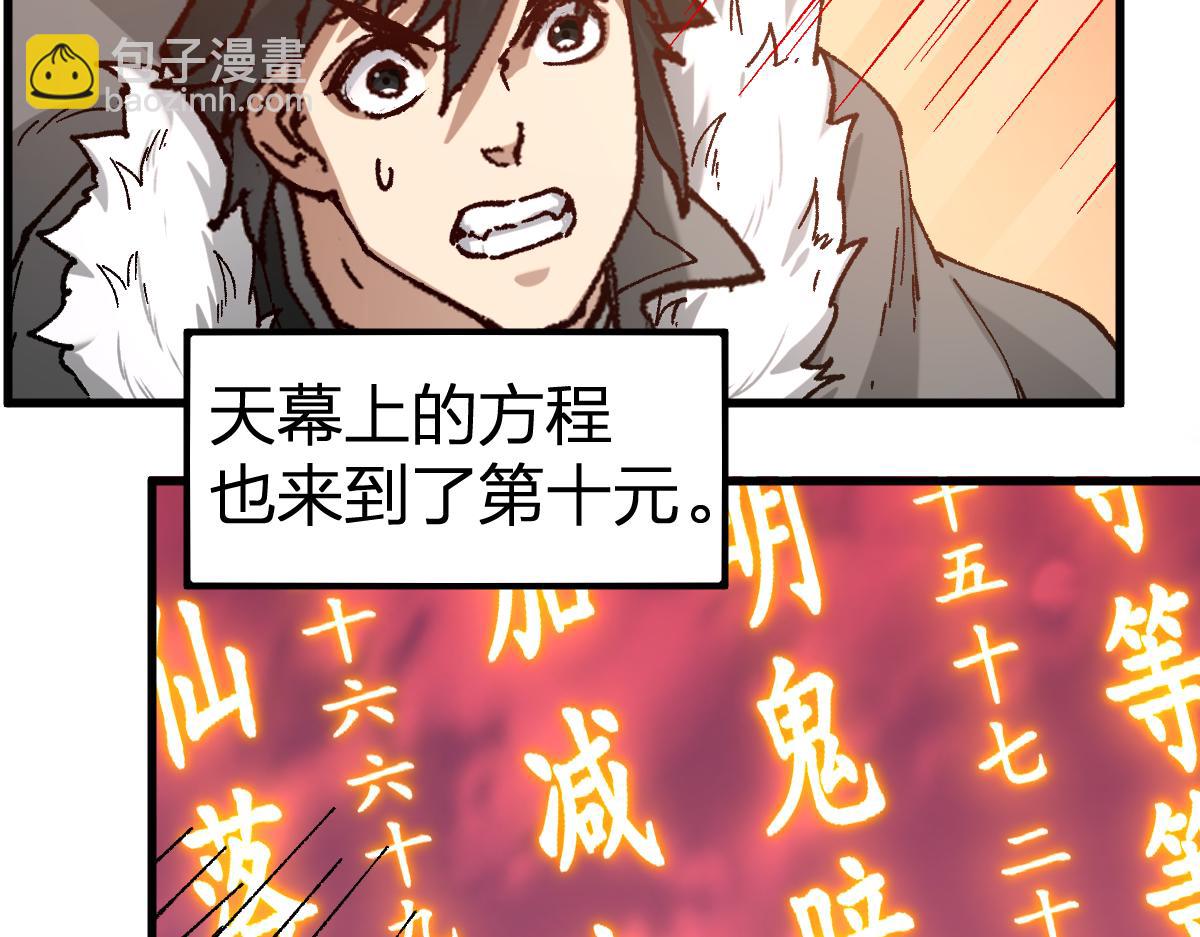 第240话 大雷音古刹！15