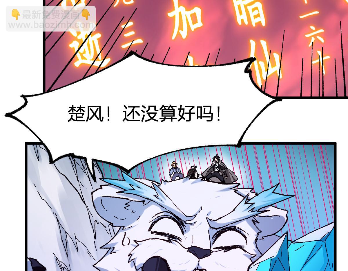 第240话 大雷音古刹！16
