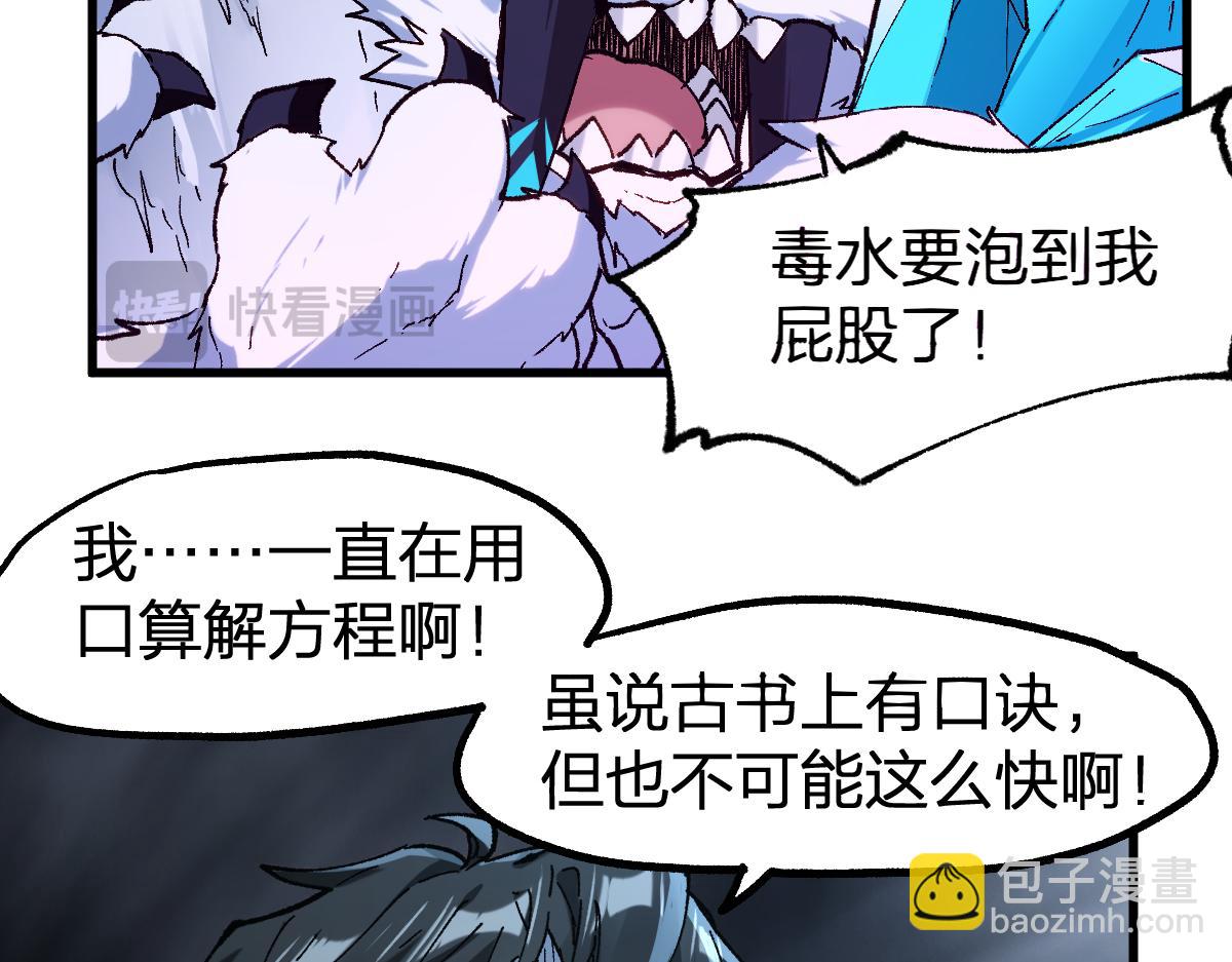 第240话 大雷音古刹！17