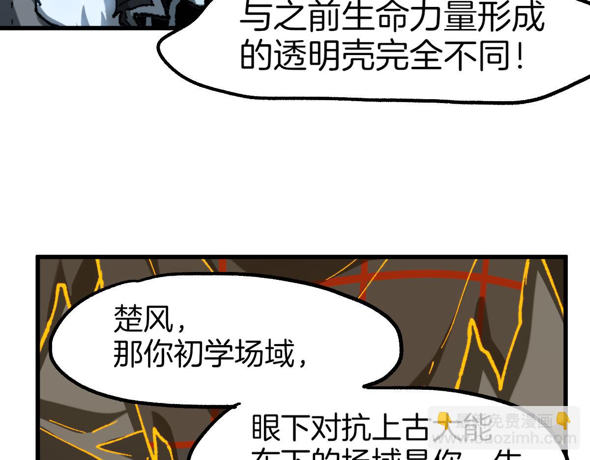 第240话 大雷音古刹！42